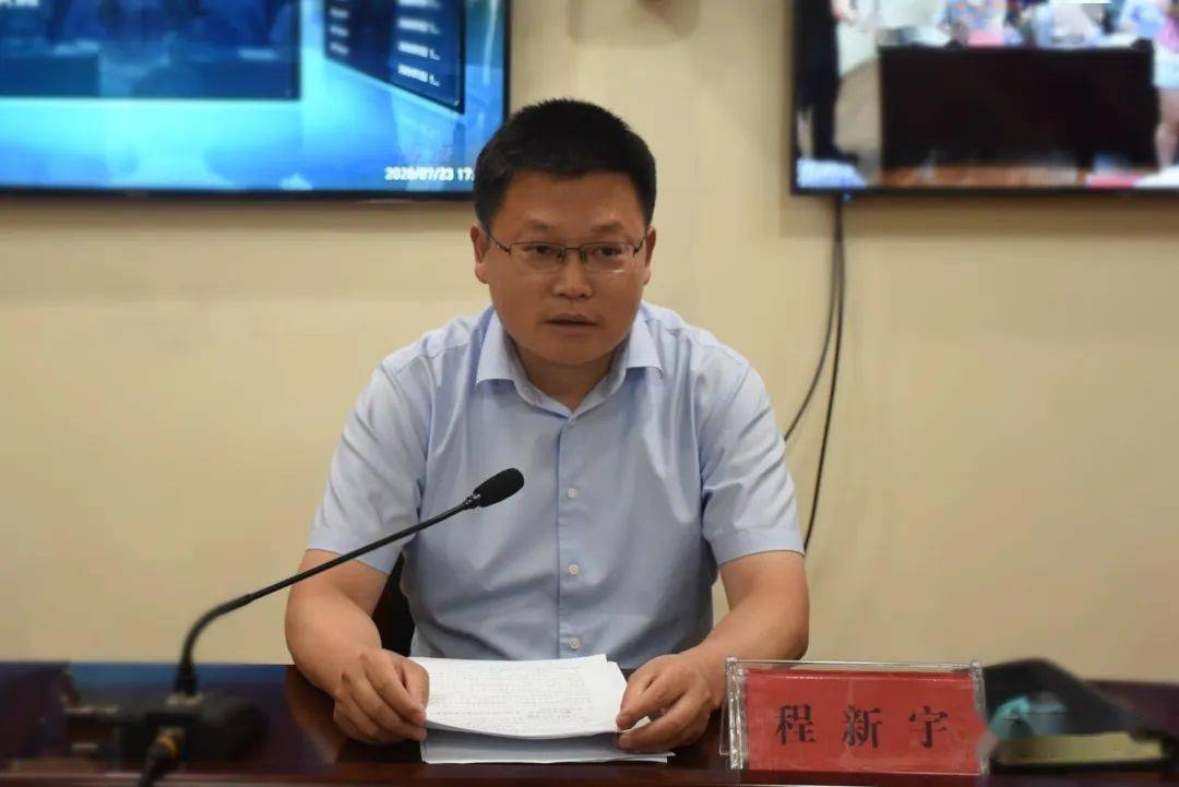 视频会议结束后,县委副书记,县长程新宇随即主持召开浮梁县政府廉政