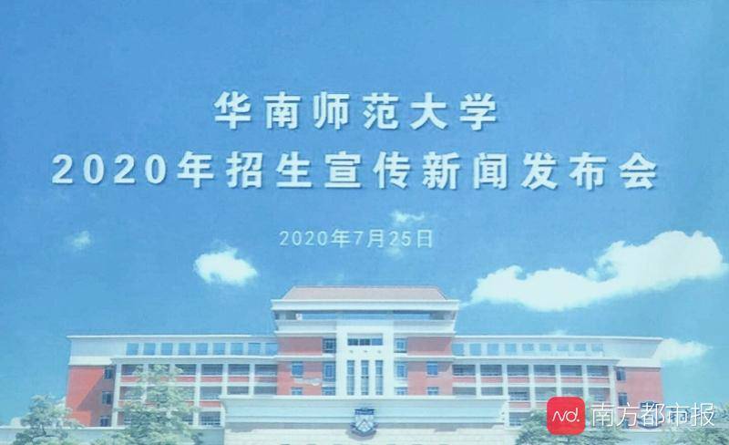 招生|华师本科招生计划来了！广东要招5827人，今年新增这个专业