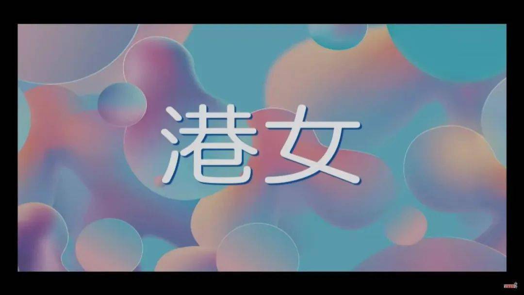 pose|港姐最终16强，奇怪蒲士Battle笑爆嘴！郑中基都唔够佢哋斗！！！