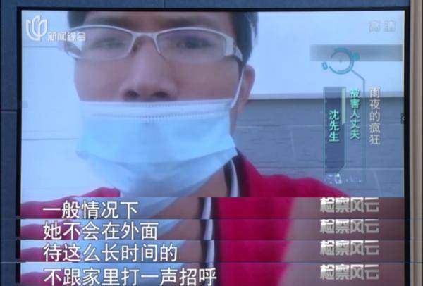 女子雨夜下班后彻底失联,丈夫连夜找人,警方