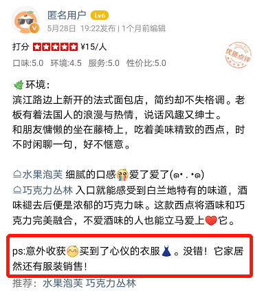 衣服|他把“衣服”卖进可颂面包店，就问香不香？