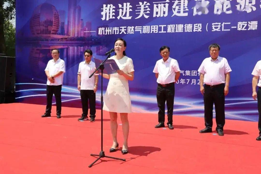 副市长钱晓华在杭州市天然气利用工程建德段(安仁-乾潭)开工仪式上