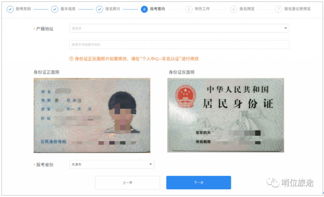 在线|消防员招录报名在线操作指南