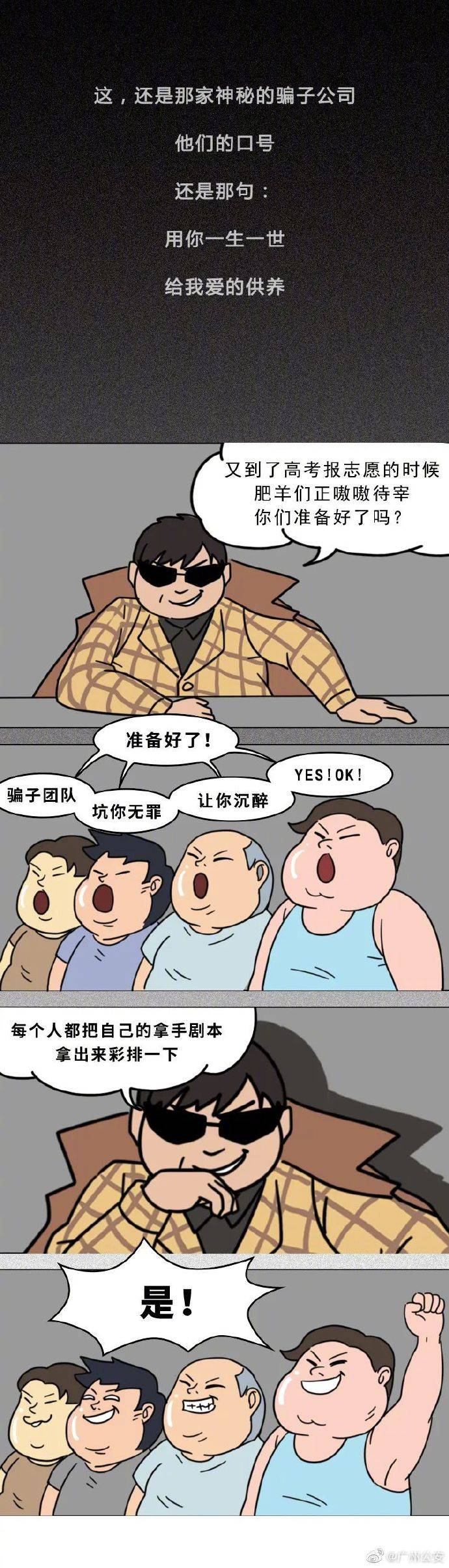 广州|广州家里有考生的请注意，报考前一定要看这篇！