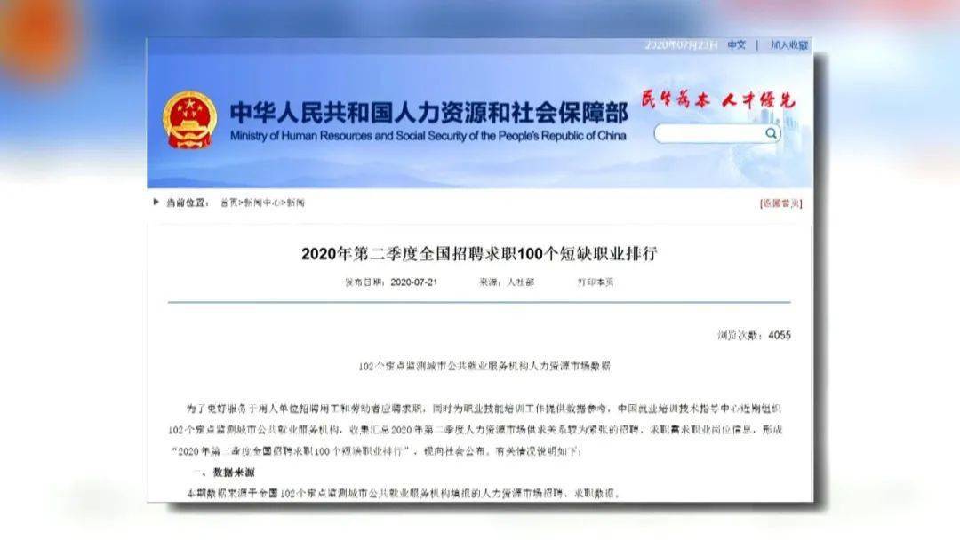 就业|100个短缺职业排行发布！西安这几个职业最缺人……