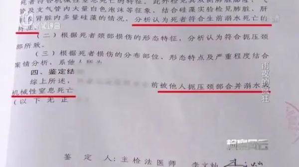 女子雨夜下班后彻底失联,丈夫连夜找人,警方