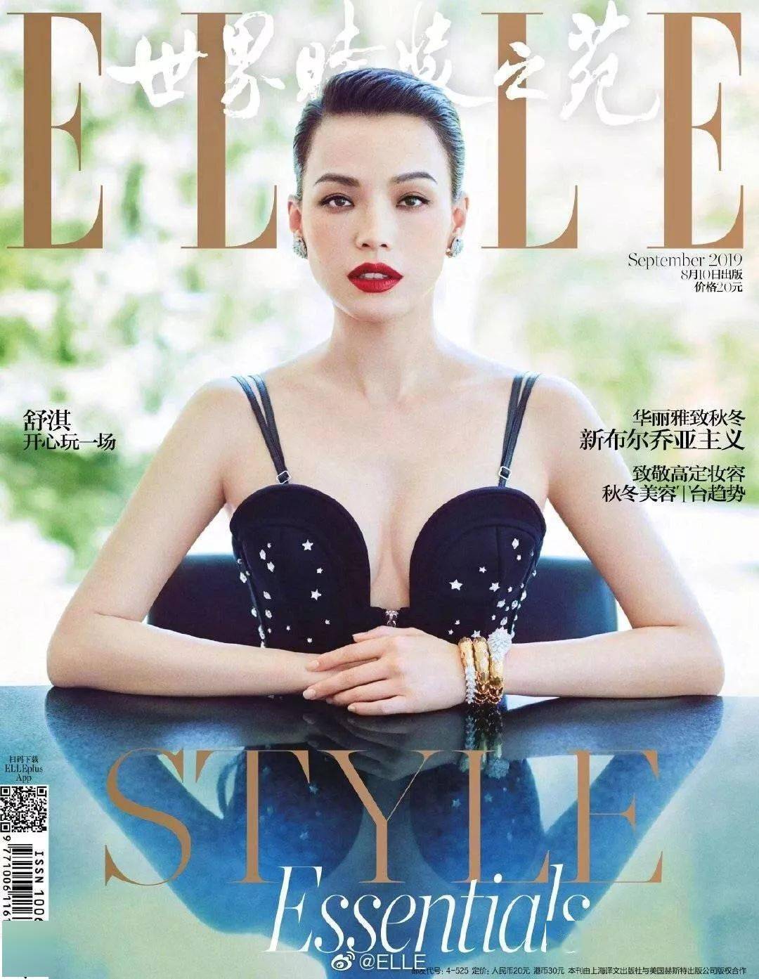 宋妍霏|张一山宋妍霏已同居？！杨紫再见了！