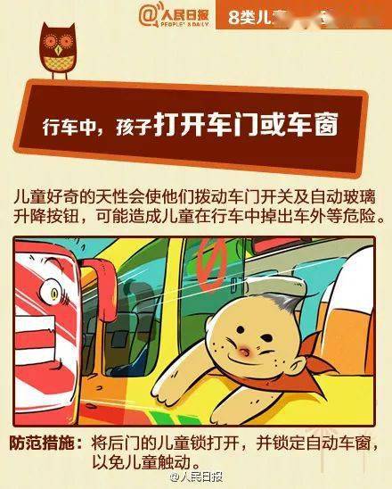 安全带|男童乘车玩安全带，被缠住脖子险窒息！这些事千万要当心