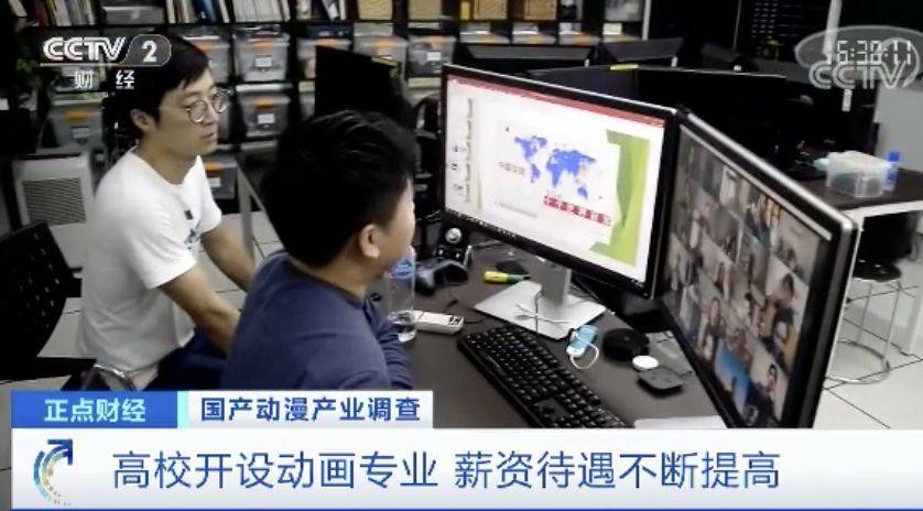 动画片|这个行业火起来了！然而月薪过万却遭遇“人才荒”