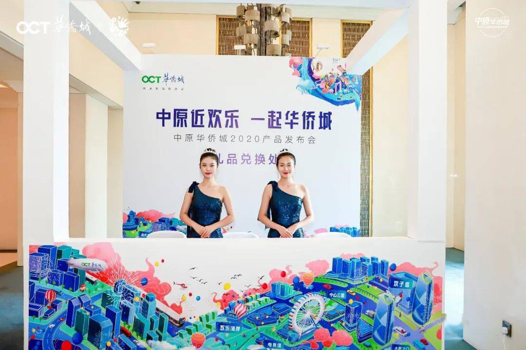 得中原者得天下丨中原华侨城61平方公里大幕开启