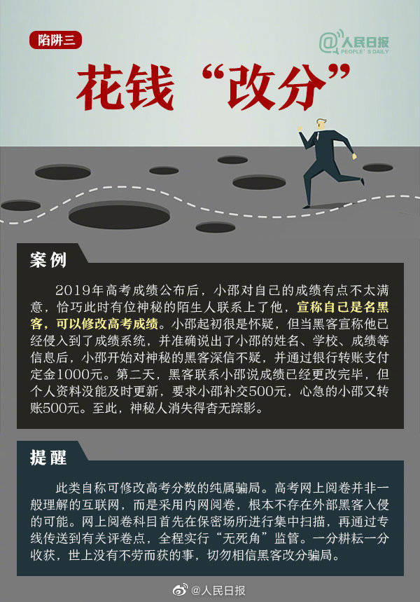 教育部|转发提醒！教育部发布高考招录5大陷阱