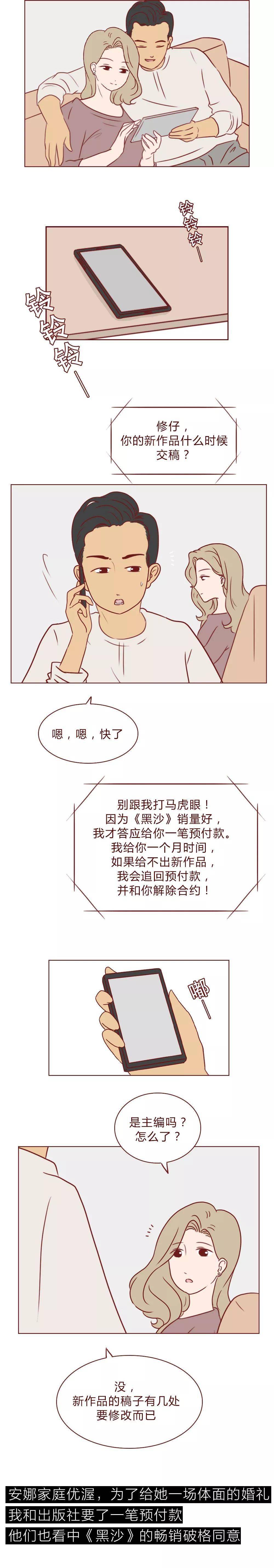 完美"渣男"养成记!
