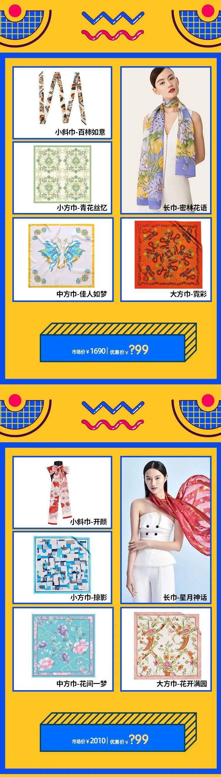 来袭|线上直播专场丨“乘风破浪的姐姐”大促第二波来袭，这次下手千万别犹豫！