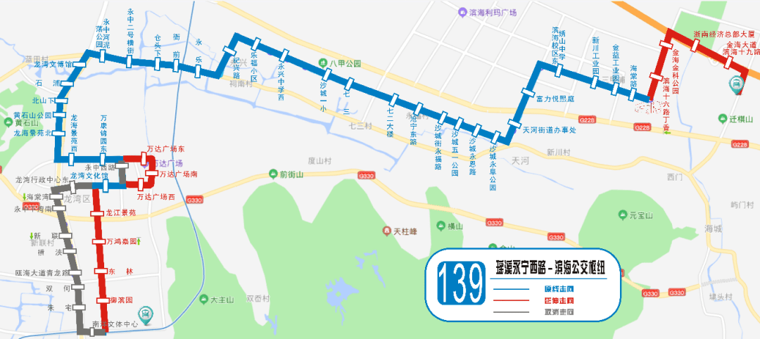 7月25日起,139路公交线路和站点有调整