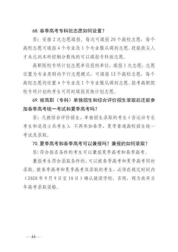 成绩|山东高考成绩今日发布！成绩查询、录取工作进程表、志愿填报看这里！