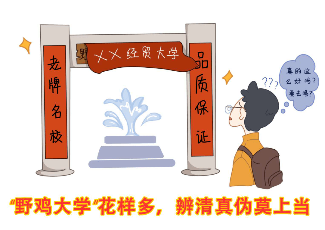 教育部|河南高考生注意了！教育部发重要提醒！