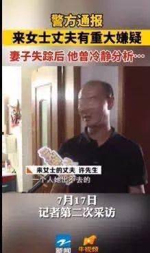 杭州女子失踪案后续,丈夫承认杀人分尸:婚姻最该思考的问题,分享给