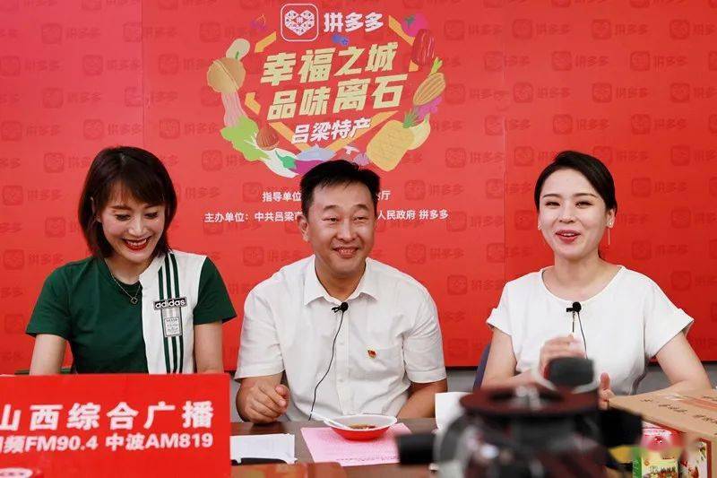 区委副书记张海文线上当网红为离石农特产品代言