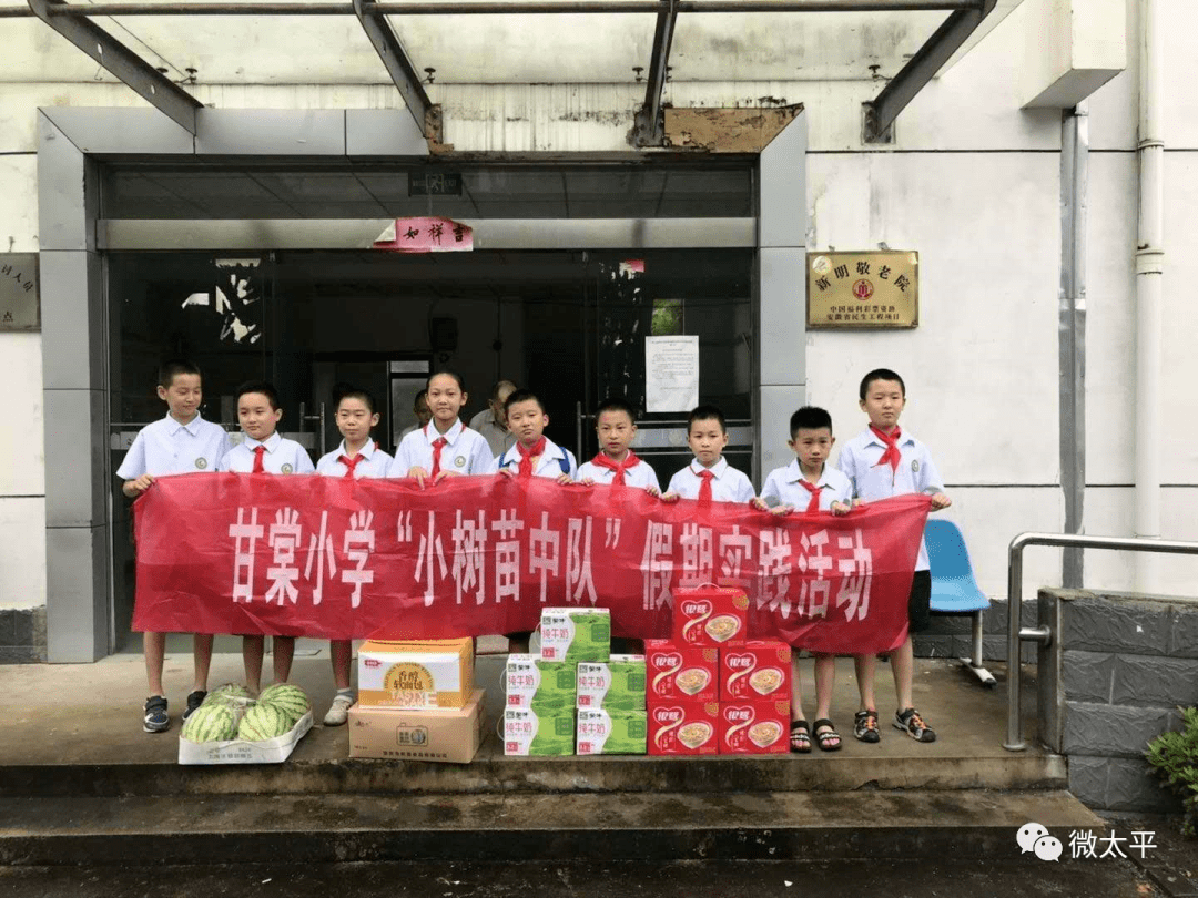 上前一问,原来这些孩子来自黄山区甘棠小学403班小树苗中队,孩子的