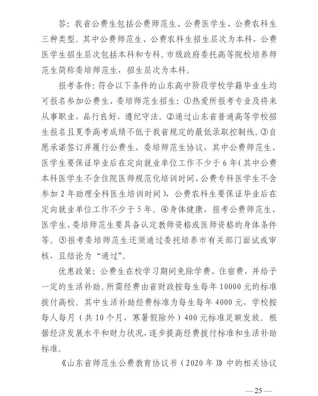成绩|山东高考成绩今日发布！成绩查询看这里！