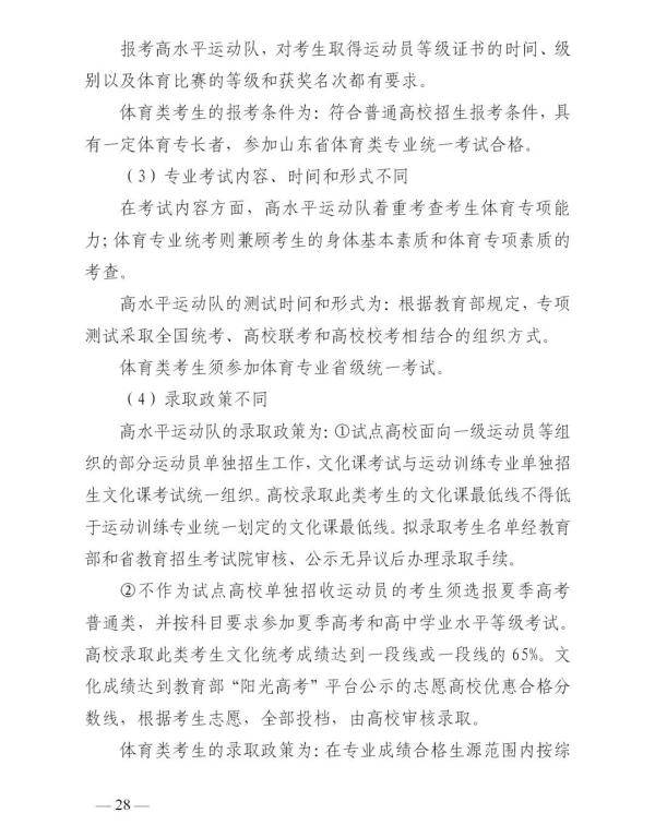 成绩|山东高考成绩今日发布！成绩查询、录取工作进程表、志愿填报看这里！