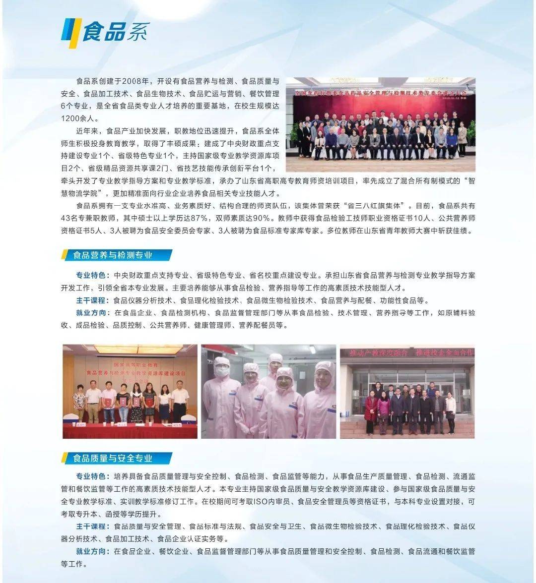 药品|出分了！药食职院“拍了拍”你，招生简章出炉了！