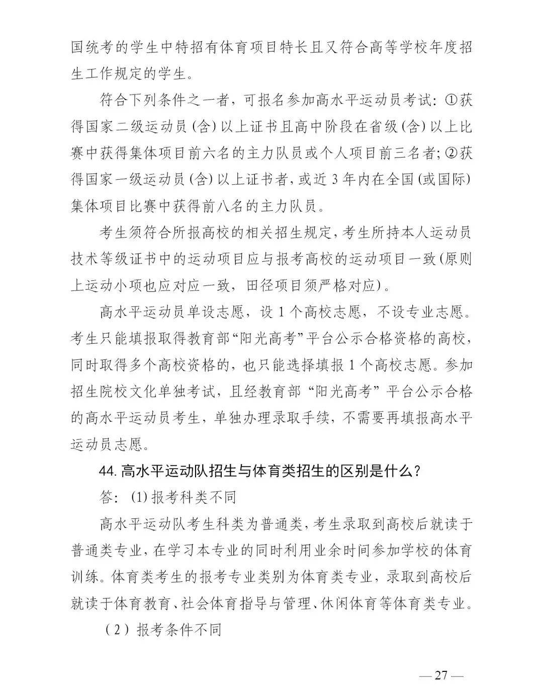成绩|转扩！山东高考成绩今日发布！成绩查询、录取工作进程表、志愿填报看这里！