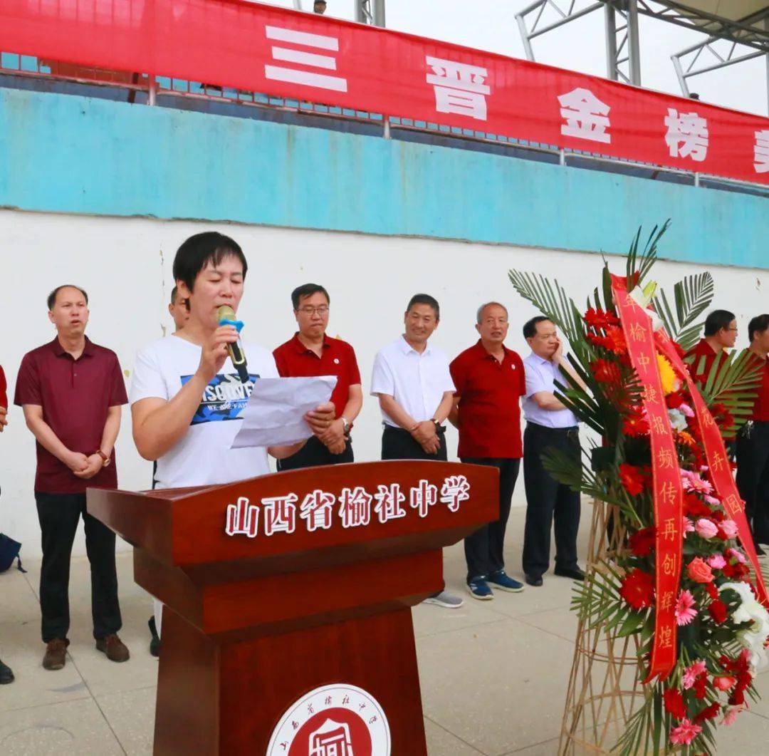 韩一松颁发状元匾原高三年级主任任建云宣读各班成绩陈晋平副校长宣读