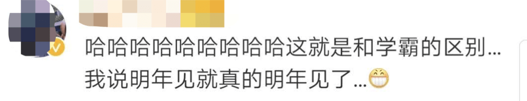 绵阳|还记得说“考得不行明年见”的考生吗？成绩出炉后，网友炸锅