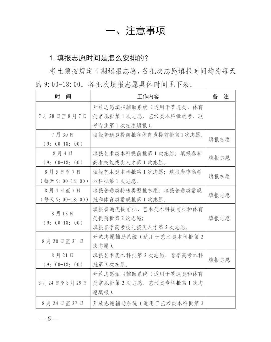 成绩|山东高考成绩今日发布！成绩查询看这里！