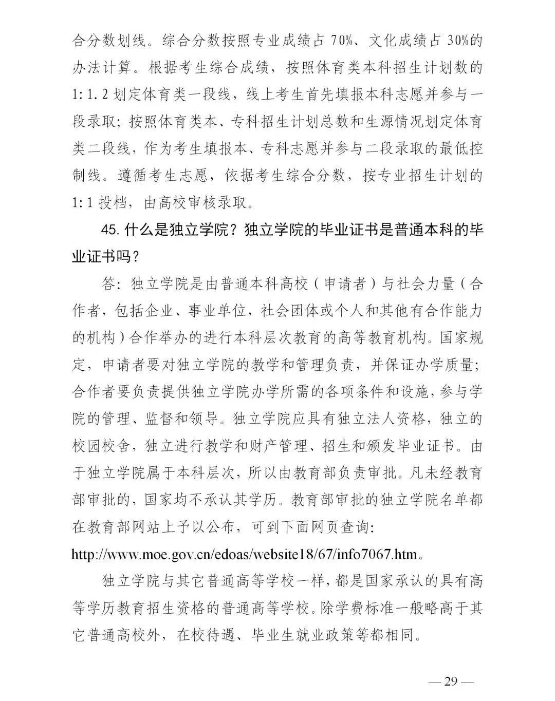 成绩|山东高考成绩今日发布！成绩查询看这里！