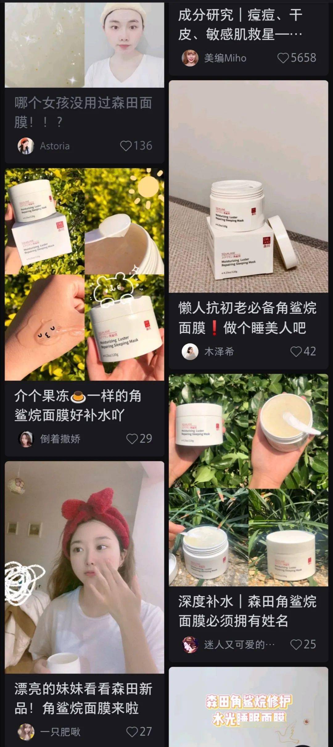 肌肤|睡前涂这个，顶10片面膜，日本爆火睡眠面膜，一夜回春不是梦