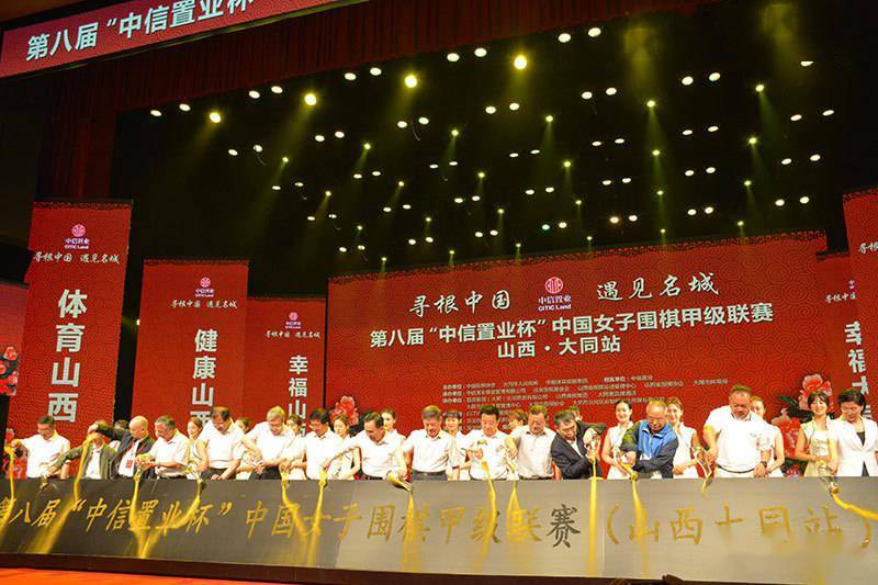 
第八届中国女子围棋甲级联赛在大同正式开幕_十大外围足球大平台(图10)