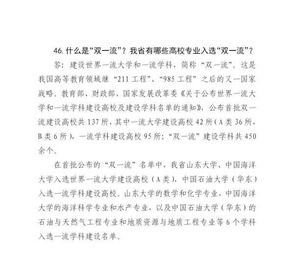 成绩|山东高考成绩今日发布！成绩查询、录取工作进程表、志愿填报看这里！