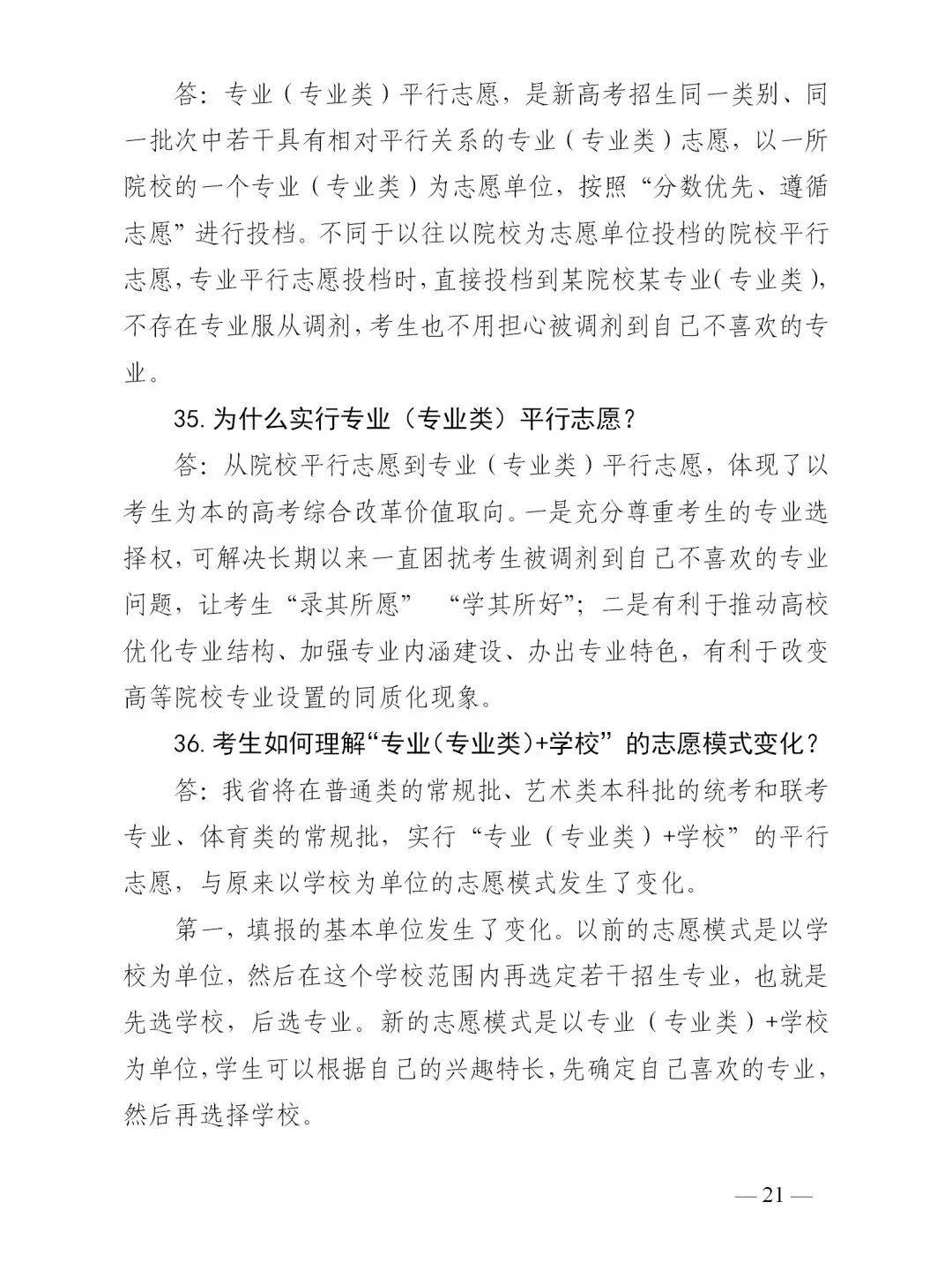成绩|转扩！山东高考成绩今日发布！成绩查询、志愿填报看这里！