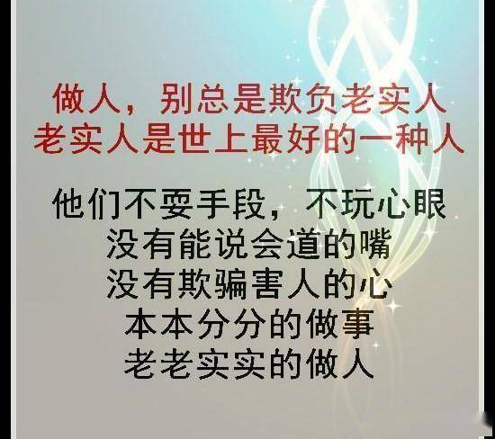 做人,善良一点不吃亏