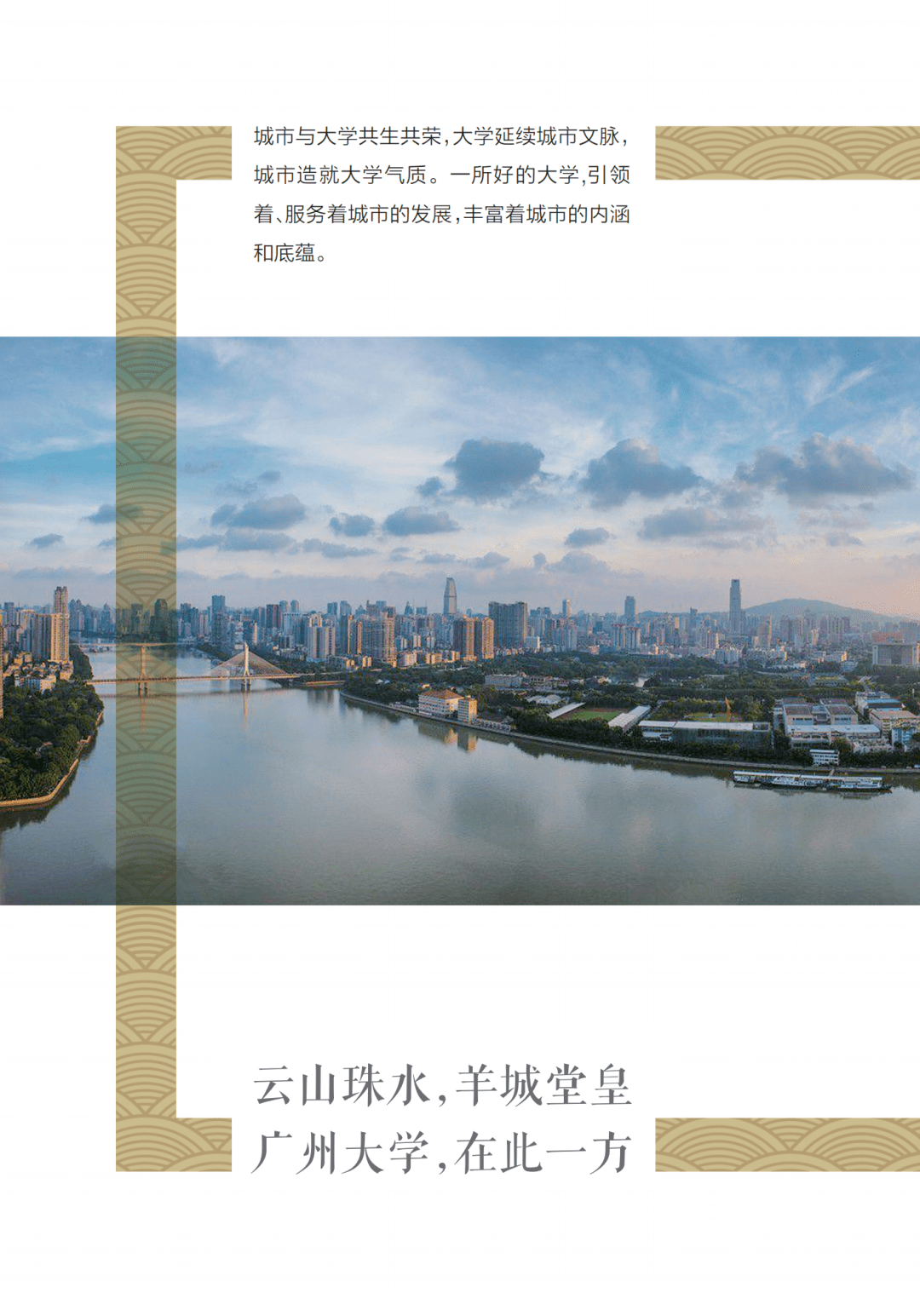 办学|2020招生指南来啦！报考广大看这一本就够了