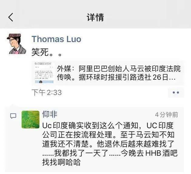 马云|不止TikTok，腾讯也栽了，马云被传唤！印度到底发生了什么？