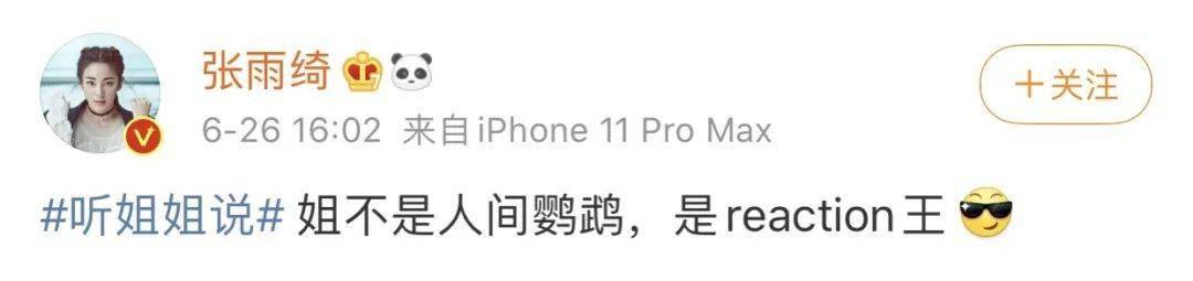 人间|别不信，绮绮子“人间鹦鹉妆”，一画年轻5岁！