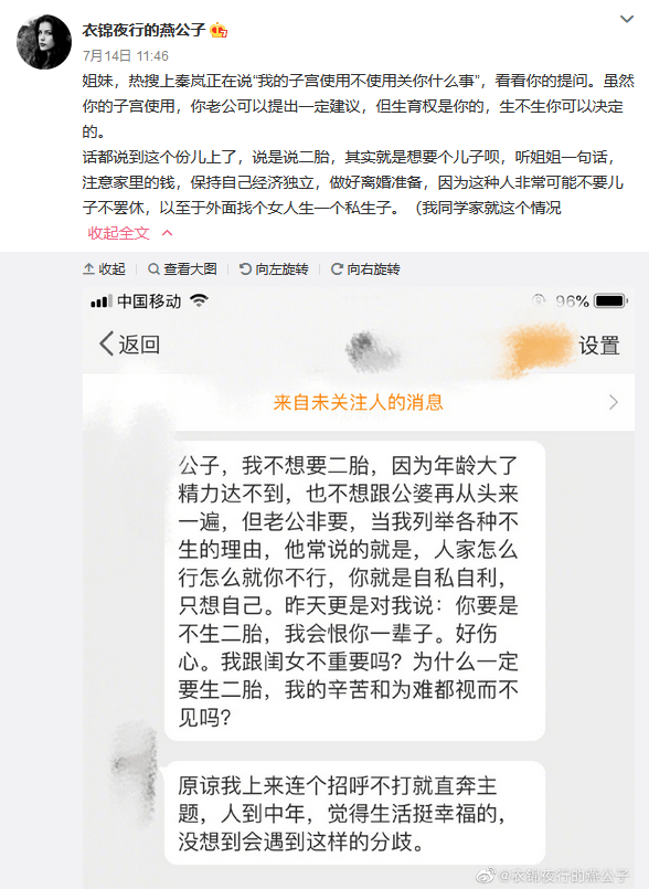 “70岁生第一个孩子是什么体验”:女人恐惧的不是生育,而是生育成为女人的义务 “70岁生第一个孩子是什么体验”:女人恐惧的不是生育,而是生育成为女人的义务