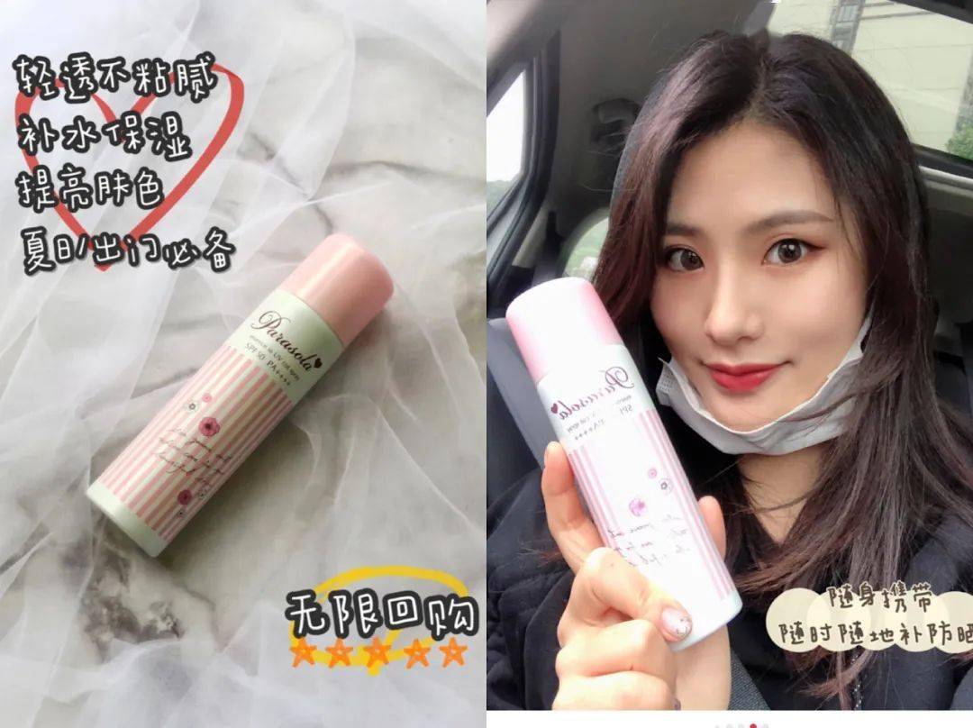 日本|娜扎、李现都离不开!日本品牌,防晒养白二合一,暴晒都不怕!