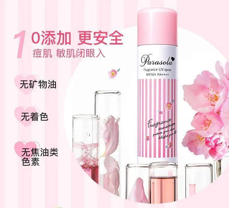 日本|娜扎、李现都离不开!日本品牌,防晒养白二合一,暴晒都不怕!