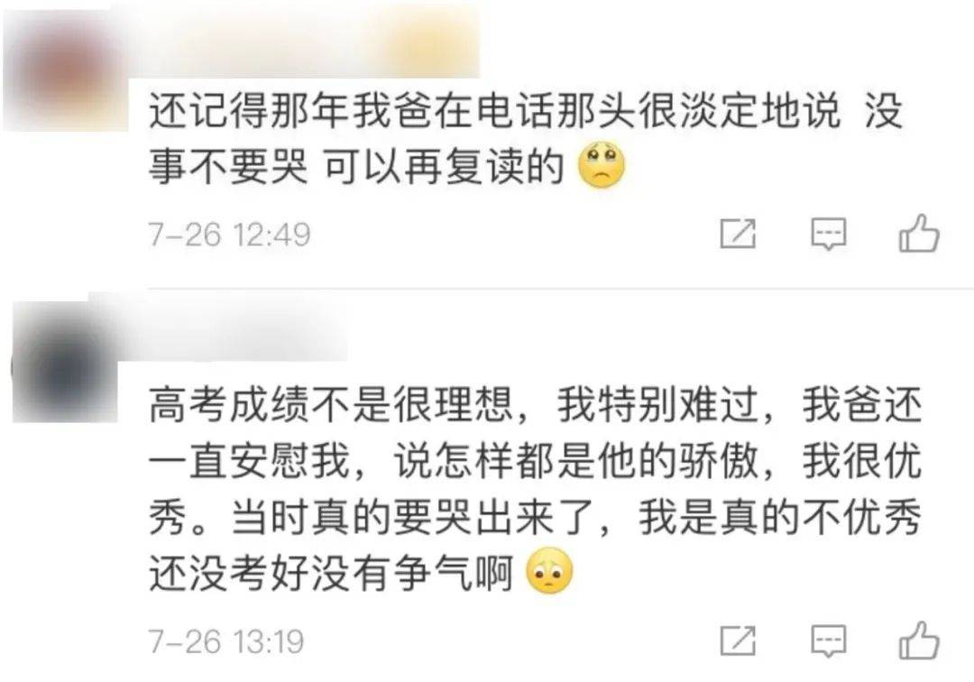 的哥听到女儿高考成绩，开着开着车就哭了……