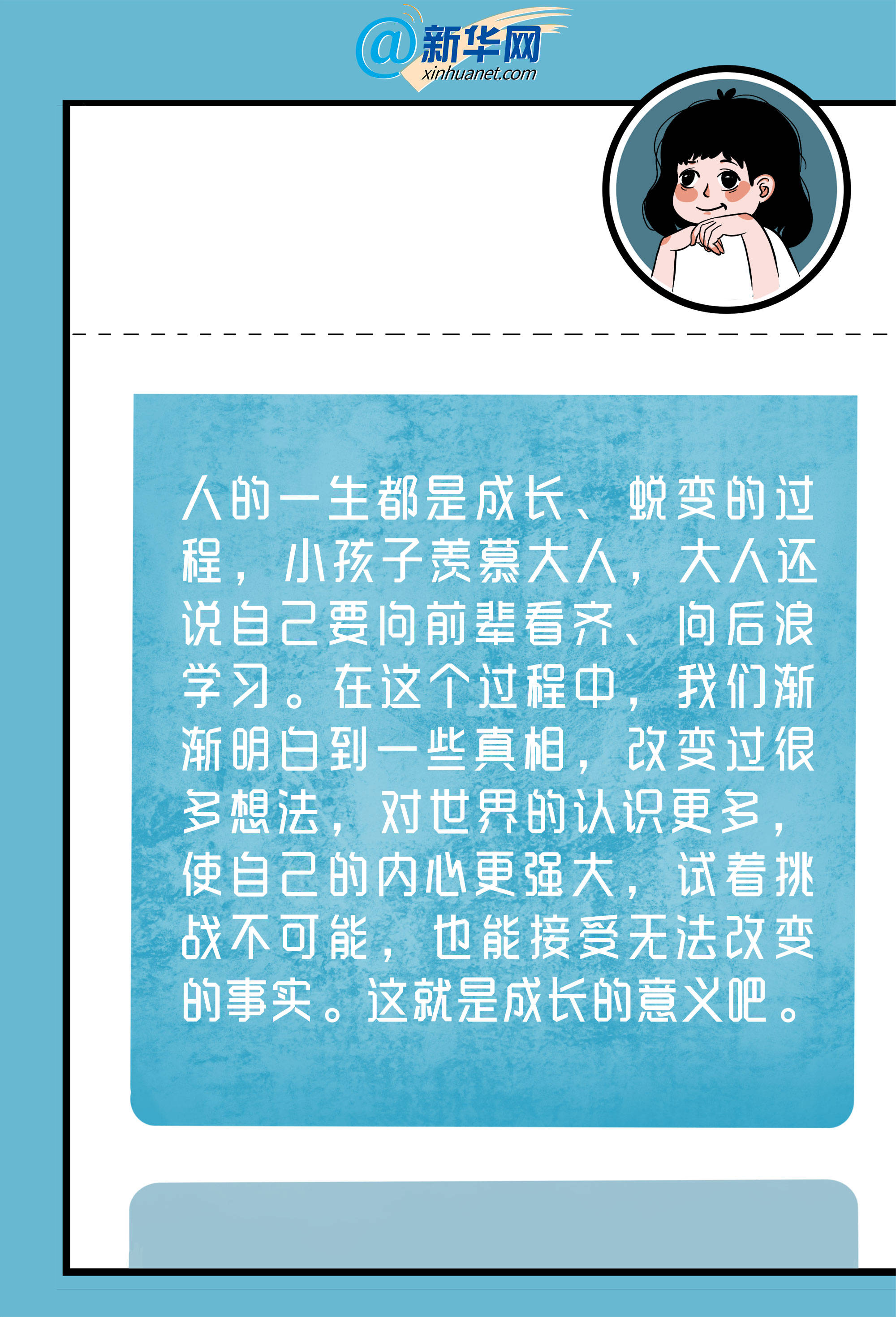 事儿|儿时洋洋得意，长大后才看透真相的事儿