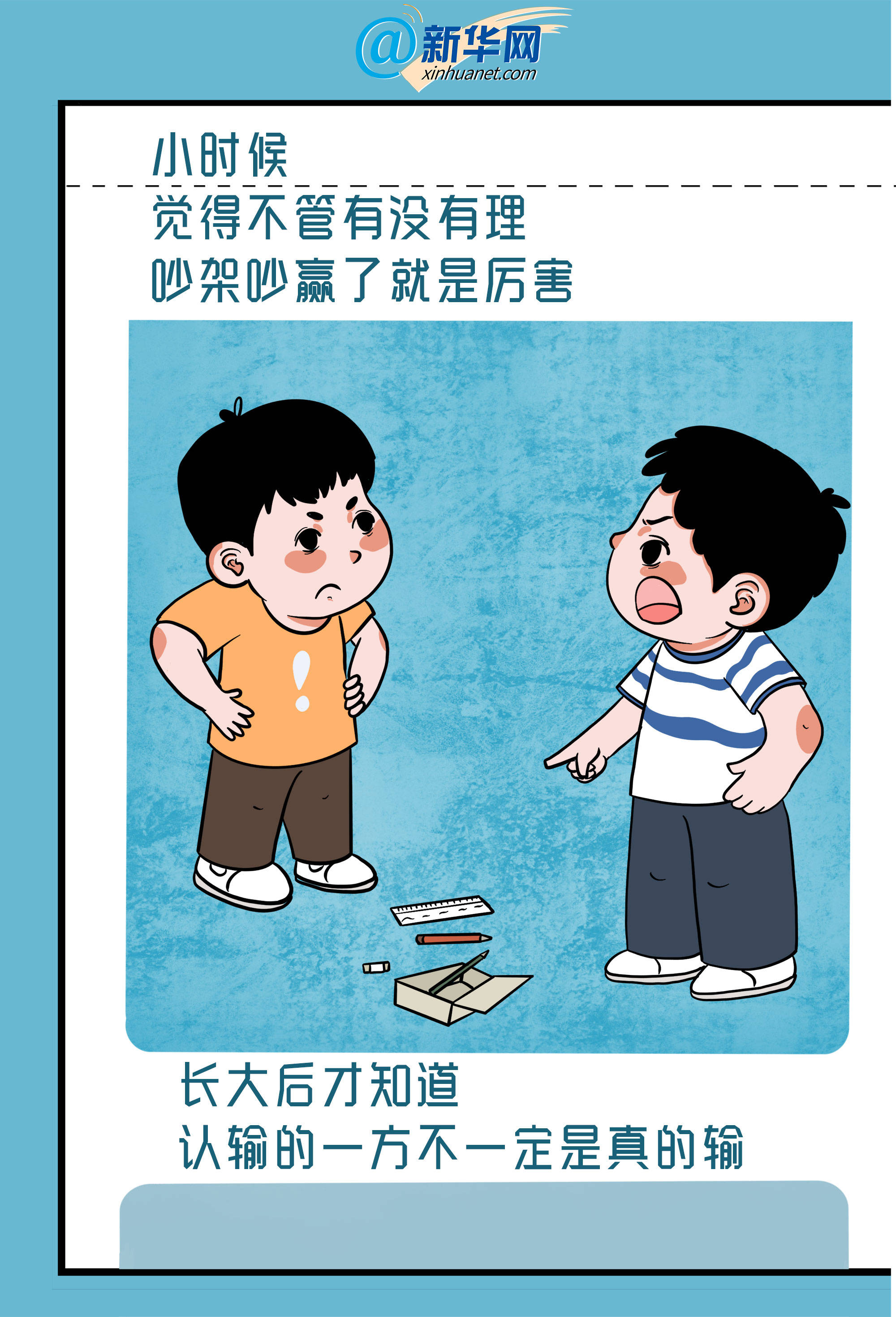 事儿|儿时洋洋得意，长大后才看透真相的事儿