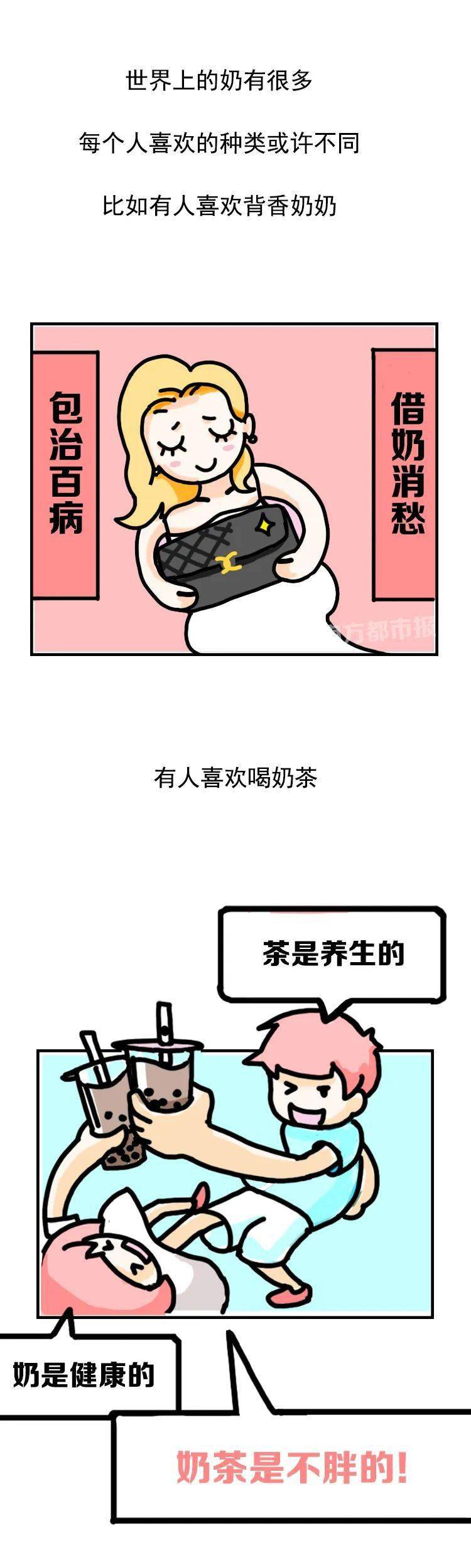 为什么|“为什么不喝我的奶？”