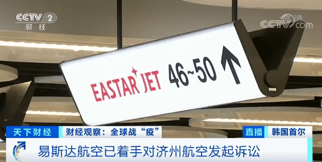 破产|收购告吹！还亏损6.8亿元，这家航空公司陷破产危机！1600多名职员或失业...