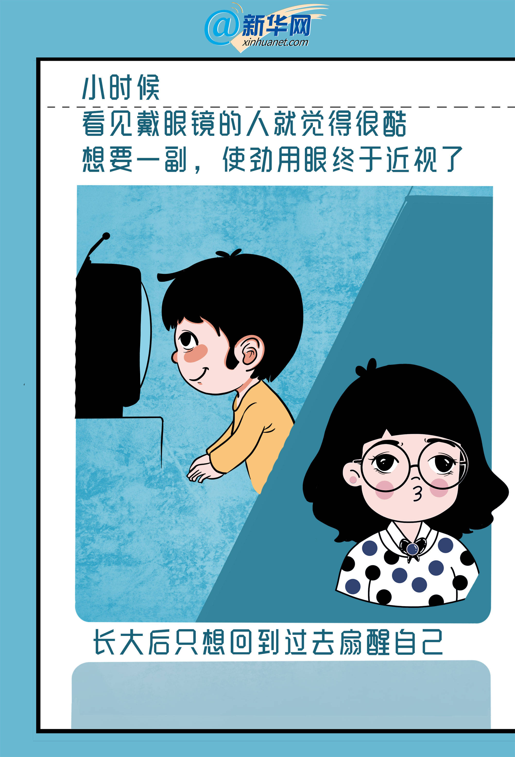 事儿|儿时洋洋得意，长大后才看透真相的事儿