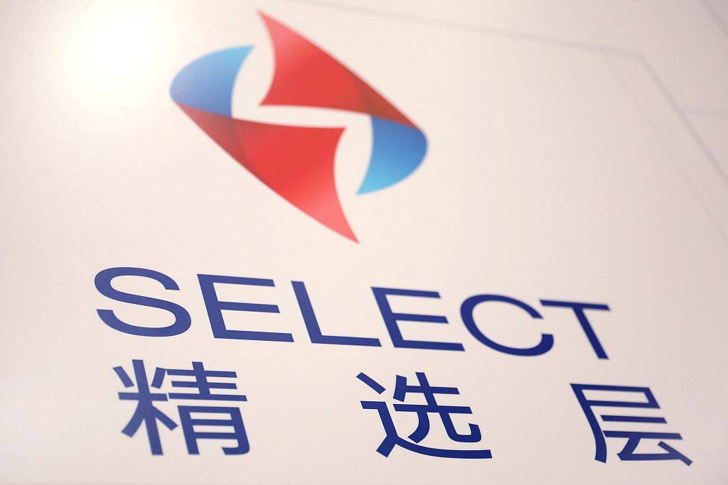 股票|精选层开市首日出人意料 机构称或因新老股东博弈激烈