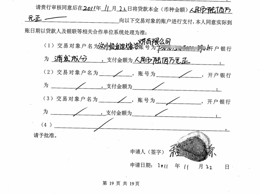 南都|查征信发现名下有1200万贷款记录，浦发银行成都分行：正调查